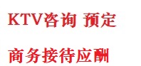 黄浦最好十大KTV会所消费排名