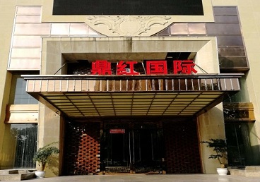 黄浦商务KTV真空哪家最开放-鼎红国际KTV消费价格玩乐点评