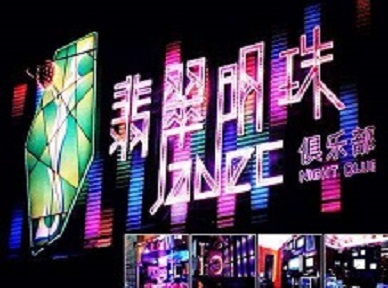 黄浦哪里荤的KTV陪酒女漂亮多-翡翠明珠KTV好玩会所体验